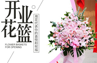 山东济宁鱼台县王庙镇毛王村花篮配送