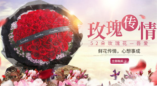 山东济宁鱼台县王庙镇毛王村鲜花速递